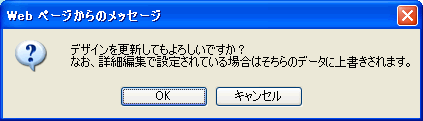 Web ページからのメッセージ