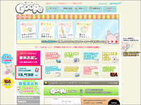 「グーペ」のこれまでのお申し込み総店舗数は？ 2012/07/28 19:50:22