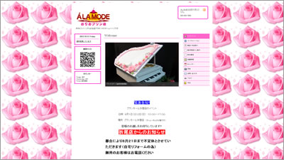 ALAMODEおりおぷりん