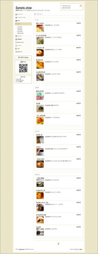 ”Default 2カラム 薄い茶色”　メニュー 2011/08/09 13:36:35