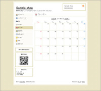 ”Default 2カラム 薄い茶色”　カレンダー 2011/08/09 16:40:27