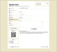 ”Default 2カラム 薄い茶色”　お問い合わせ 2011/08/10 00:37:20
