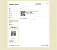 ”Default 2カラム 薄い茶色”　クーポン 2011/08/10 20:44:59