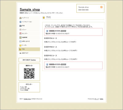 Default 2カラム 薄い茶色