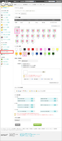 「グーペ」のかんたん編集：パソコン用デザイン 2011/08/20 14:37:59