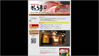 京すきやき・やきにく　静岡市 ぎゅう亭 2012/10/08 18:45:14