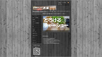 久留米ラーメン【光屋】（公式HP）愛媛県今治市（みつや） 2012/09/30 06:05:15