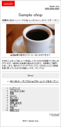 「グーペ」デザインテーマ”Mobile_Default” 2011/08/21 10:51:50