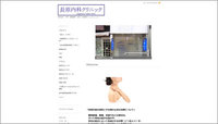 長原内科クリニック 2014/02/23 17:26:30