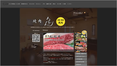 滋賀県栗東市 「焼肉ろざん」 松阪牛・近江牛・黒毛和牛専門店