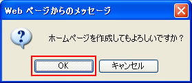 確認メッセージ