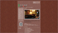 流求茶館ホームページ 2012/10/12 08:05:18