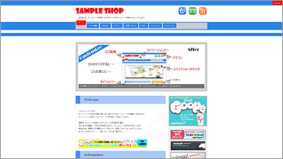 Sample shop 「グーペ」でホームページ作成
