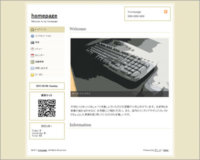 【トップページ１】画面