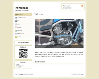 【トップページ２】画面