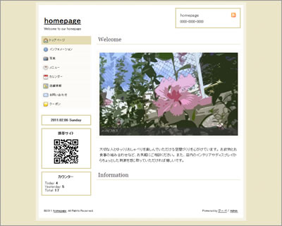 【トップページ３】画面