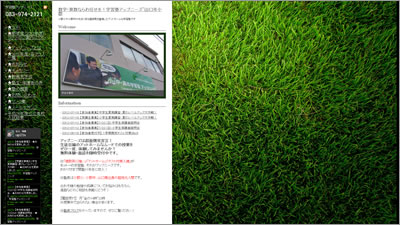 数学･算数ならお任せを！学習塾アップニーズ~山口市小郡