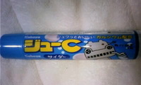 喉に詰まった!! 2009/02/04 20:25:12