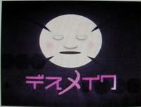 当選者