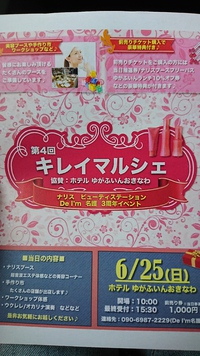明日、ゆがふいんへgo(*^▽^)/★*☆♪ 2017/06/24 21:57:02