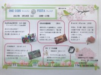 Thank-you( ^-^)ノ∠※。.:*:・'°☆ 2017/03/19 13:30:11