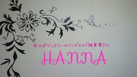 2日分の〜ブログ 2016/12/16 22:20:13