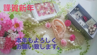 新年〜あけまして