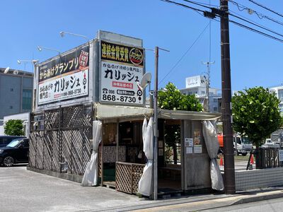 カリッジュ新都心店　～テイクアウトの骨なしからあげで、からあげ定食＆からあげカレー～