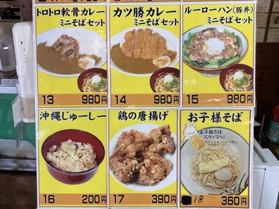 けんぱーのすばやー　～大きな本ソーキが2つも！ 本ソーキすば～