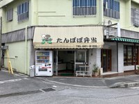 たんぽぽ弁当　～食べ応えあり♪ メインのおかずはトンカツ＆ゴーヤーチャンプルー～