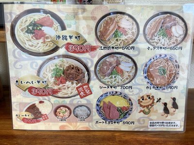 たいへいそば　～沖縄そば屋さんの390円カレーライス～