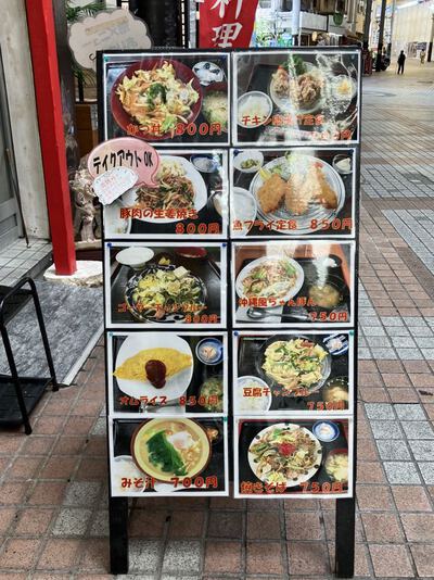 食堂かまどぅ　～具がたっぷりの沖縄食堂定番♪ みそ汁～