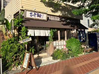 居酒屋 吉崎食堂　～じゃがいもが超甘ーい！ 道産子コロッケ～