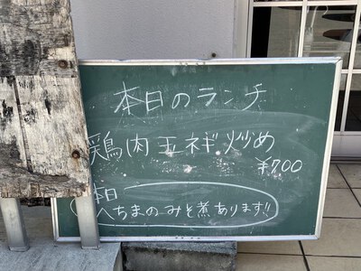 うさまる食堂　～10月なのに、へちまのみそ煮がいただけました♪～