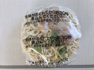 なべやき屋キンレイ　～天下一品！　お水がいらないラーメン～