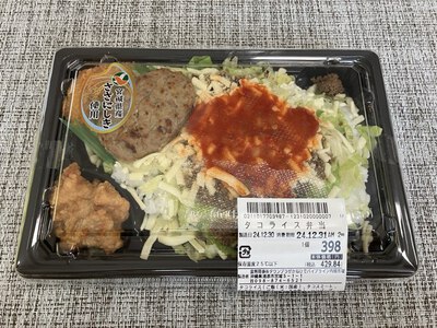 かねひでの【大盛】タコライスとタコライス弁当