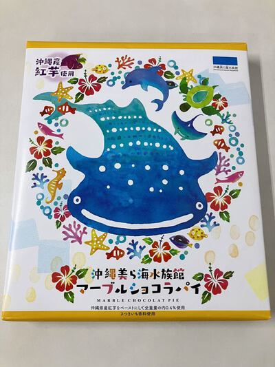 マーブルショコラパイ　～沖縄美ら海水族館土産頂きました♪～