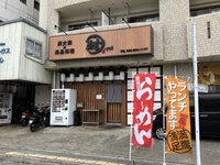 炭火焼×逸品料理 結-yui-　～居酒屋さんの鶏醤油ラーメン～