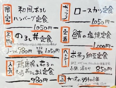 居酒屋ｎｏｒｏｓｈｉ　～専門店にも負けない旨さ！ ロースカツ定食～