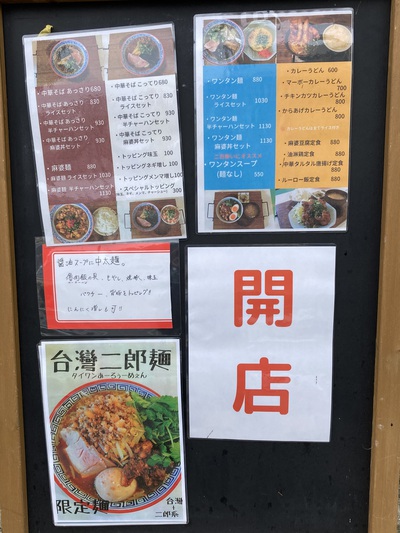 ご飯の盛りがインパクト大！麻婆豆腐♪　～守陽館　中華支部～