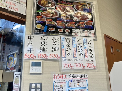 らーめんランド　～ラーメン屋さんの豆腐炒め～