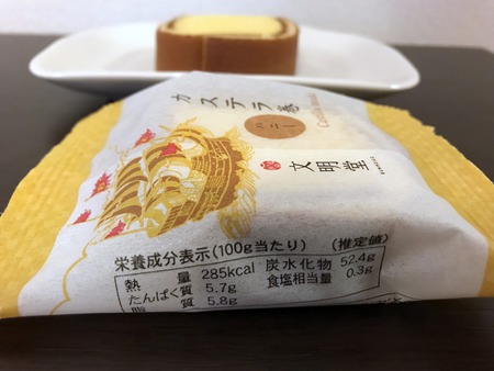 カステラ一番 電話は二番 三時のおやつは文明堂 カステラ巻 那覇で食べ飲み日記 ２