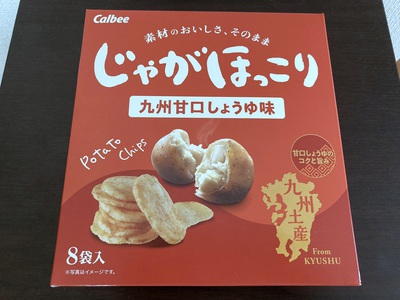 那覇で食べ飲み日記 2:九州の美味しいお菓子がずらり！ ～息子の修学