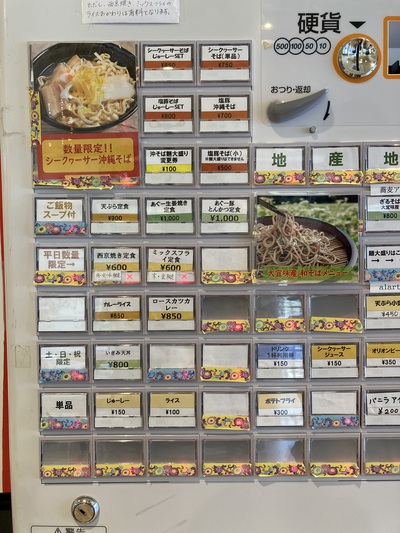大宜味産の日本蕎麦をいただきました♪　～レストランやんばるシーサイド～
