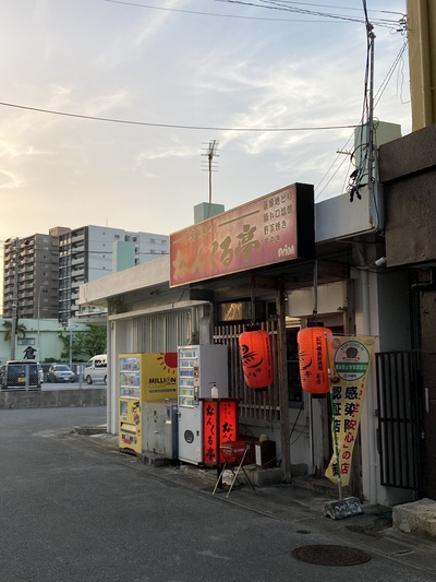 炭火やきとり  なんくる亭　～ホッピーで酔いました～