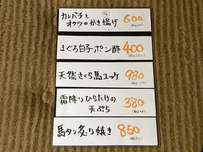 ナスの揚げびたし　さっぱり料理は夏にオススメ♪　～癒心家酒場 一縷～