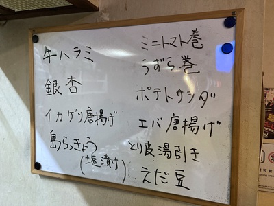 炭火やきとり  なんくる亭　～焼き鳥食べながらＷＢＣ観戦！～