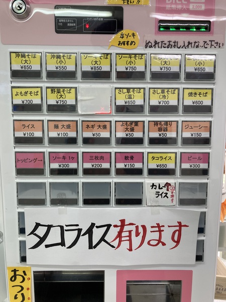 沖縄そば屋さんのカレーはいかがですか？　～沖縄そば なかむら屋～