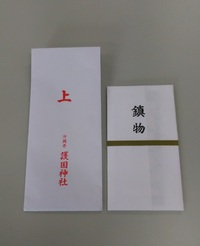 鎮物