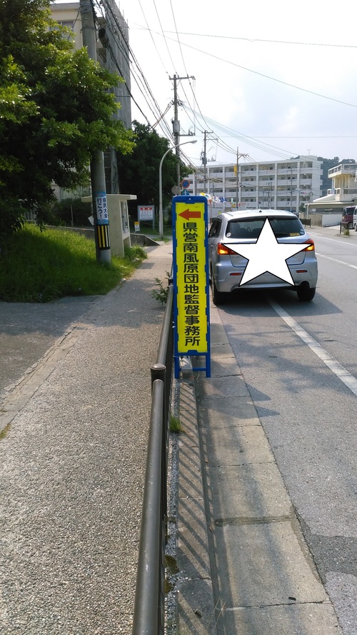 現場の廻り